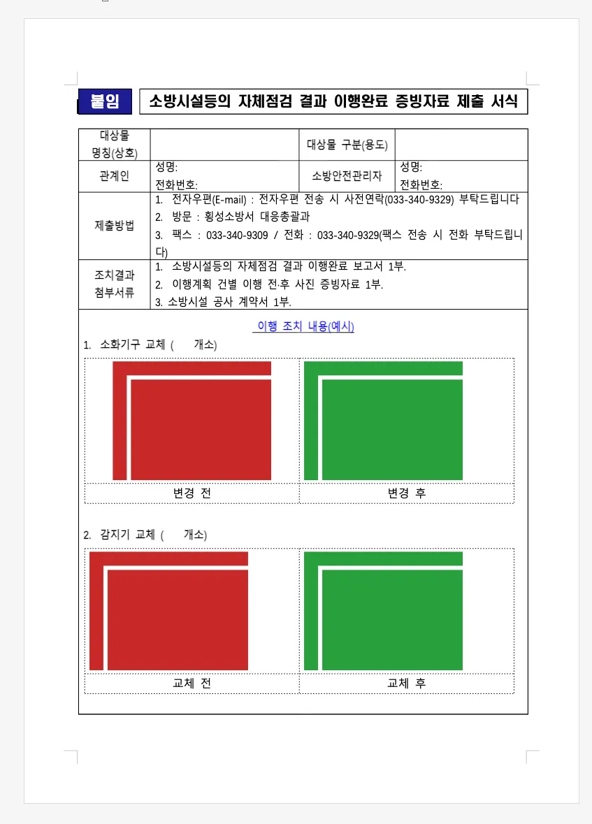한컴독스에서 연 hwp. 사진이 칸 안에 있지만 확대되어 왼쪽 위 일부만 보인다