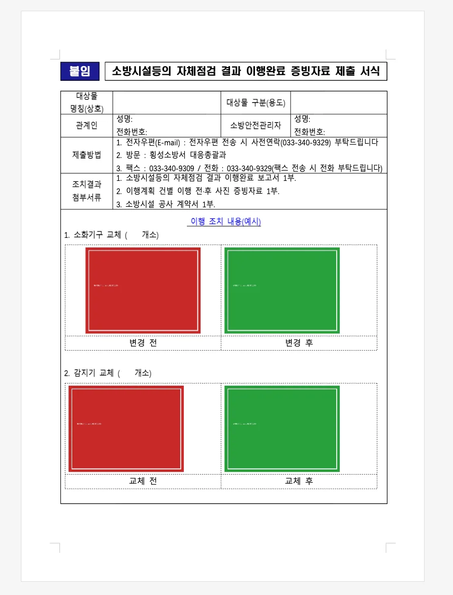 한컴독스에서 연 hwpx. 변경 전·후, 교체 전·후 네 칸에 이미지가 제 크기로 들어가 있다