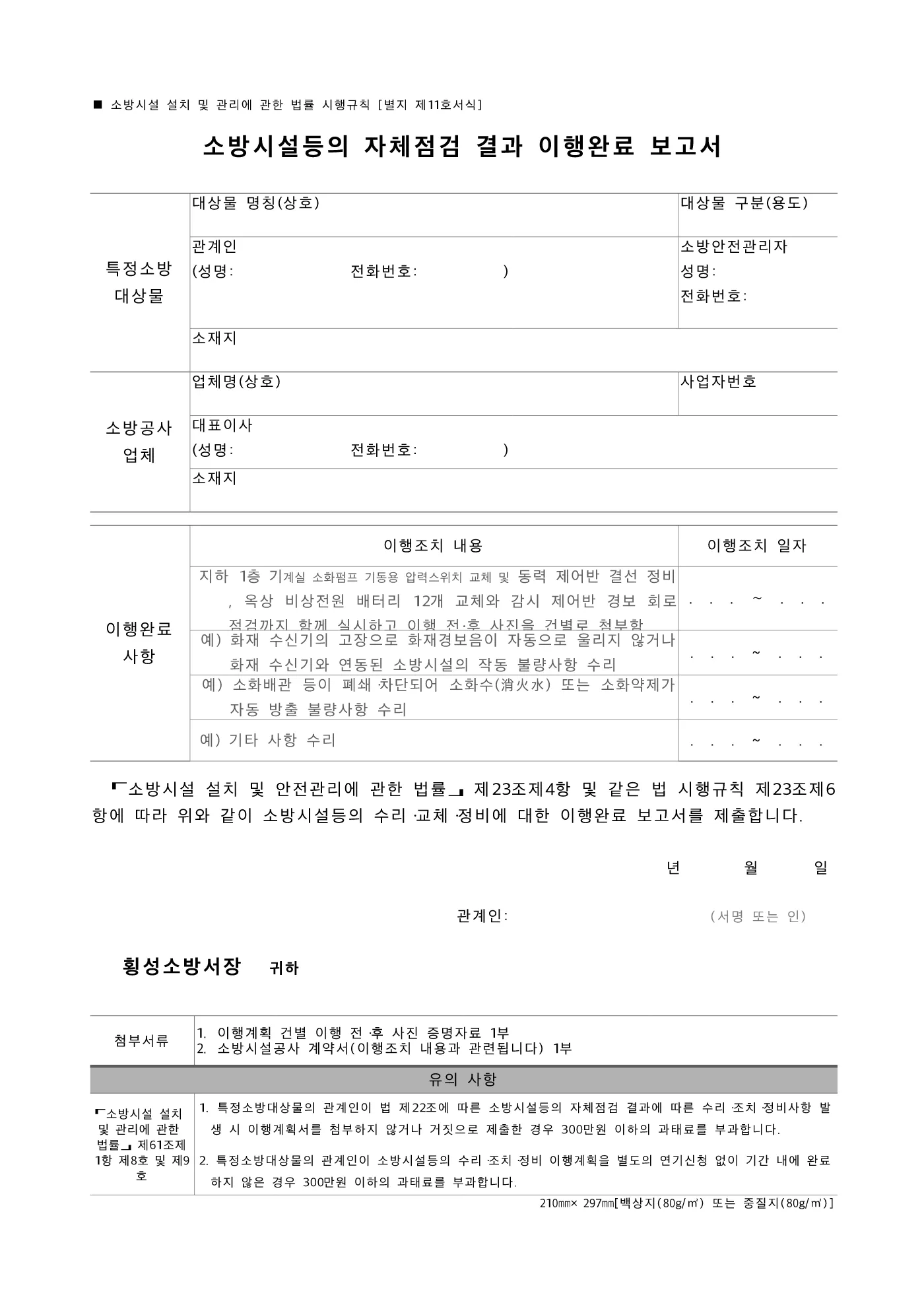rhwp가 렌더한 hwpkit 산출물. 바꾼 문장이 다음 행에 겹쳐 그려진다