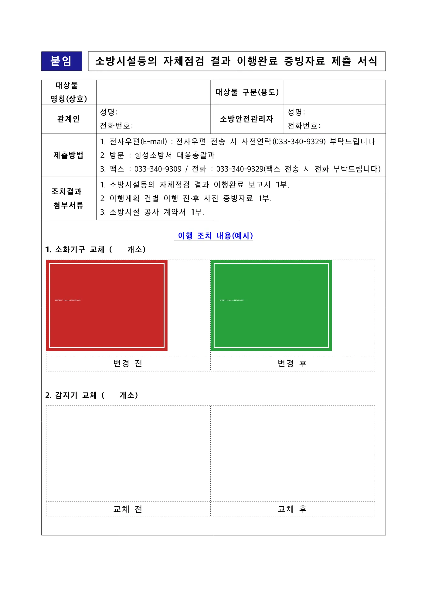 rhwp가 렌더한 결과. 빨강과 초록 더미 이미지가 변경 전·후 칸 안에 들어가 있다