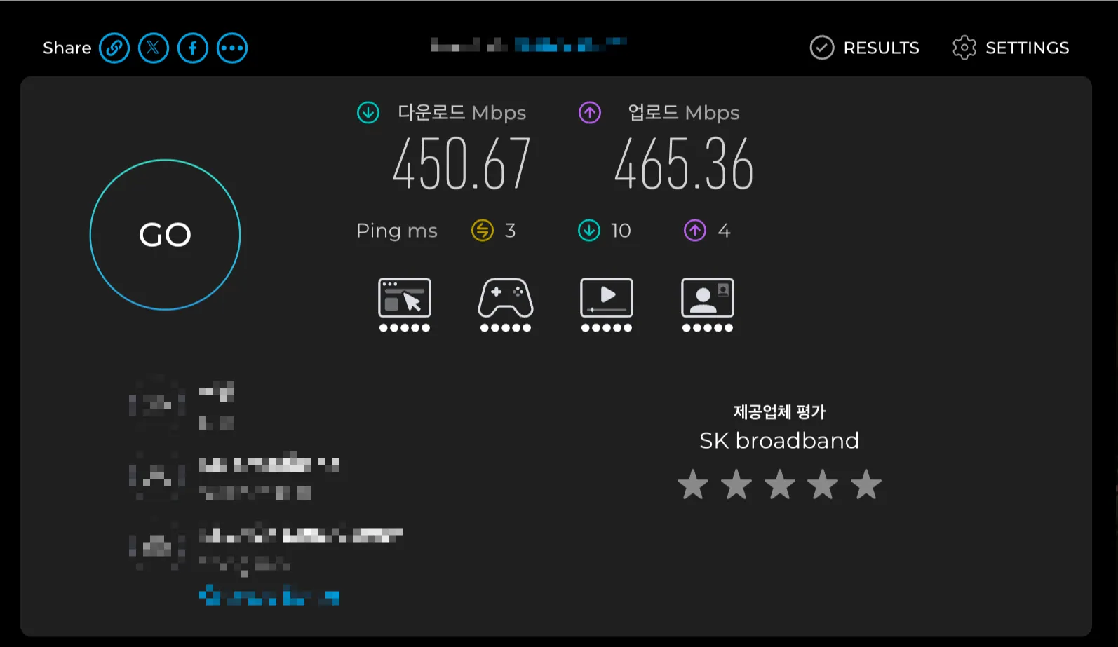 허브 설치 후 speedtest. 다운로드 450.67, 업로드 465.36Mbps, 핑 3ms