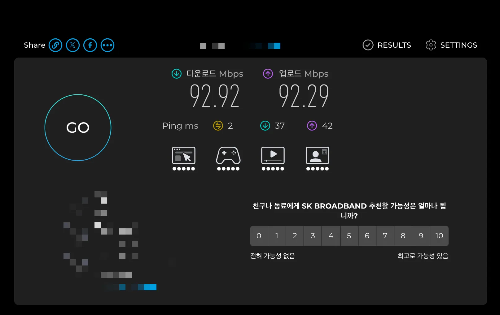 하프기가 회선인데 다운로드 92.92, 업로드 92.29Mbps에서 대칭으로 잘린 speedtest 결과